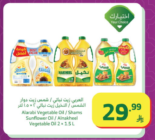 available at Al Raya in KSA, Saudi Arabia, Saudi - Jeddah
