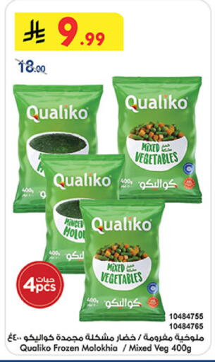 available at بن داود in مملكة العربية السعودية, السعودية, سعودية - خميس مشيط