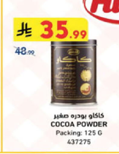 available at Danube in KSA, Saudi Arabia, Saudi - Unayzah