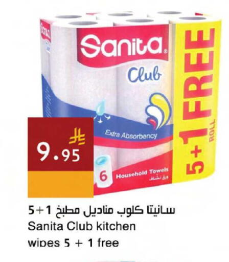 available at اسواق هلا in مملكة العربية السعودية, السعودية, سعودية - جدة