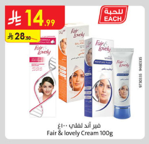 available at Danube in KSA, Saudi Arabia, Saudi - Ta'if