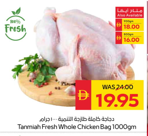 available at SPAR Hyper Market  in UAE - Sharjah / Ajman