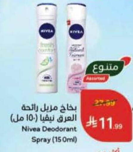 available at هايبر بنده in مملكة العربية السعودية, السعودية, سعودية - الخرج