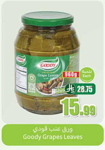 Grapes available at أسواق عبد الله العثيم in مملكة العربية السعودية, السعودية, سعودية - خميس مشيط