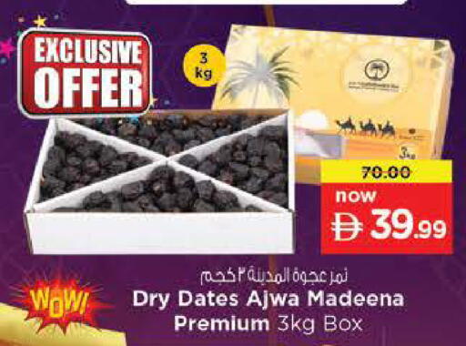 available at نستو هايبرماركت in الإمارات العربية المتحدة , الامارات - ٱلْعَيْن‎