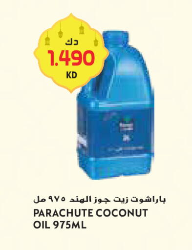 Coconut available at جراند كوستو in الكويت - محافظة الأحمدي