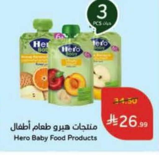 available at هايبر بنده in مملكة العربية السعودية, السعودية, سعودية - جدة