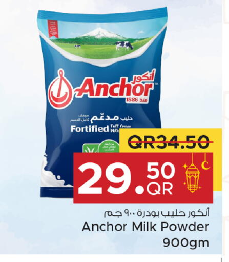 available at Family Food Centre in Qatar - Umm Salal