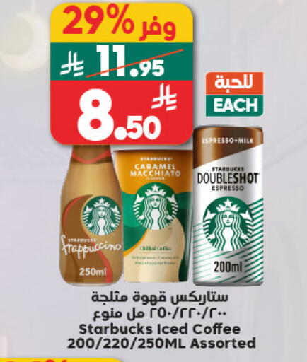 available at Dukan in KSA, Saudi Arabia, Saudi - Jeddah