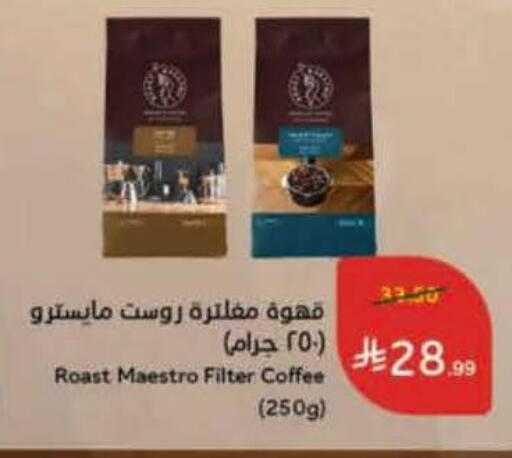 available at هايبر بنده in مملكة العربية السعودية, السعودية, سعودية - الخبر‎