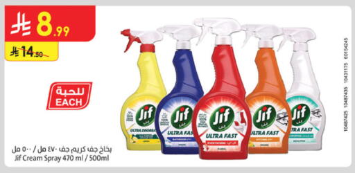 available at Danube in KSA, Saudi Arabia, Saudi - Mecca