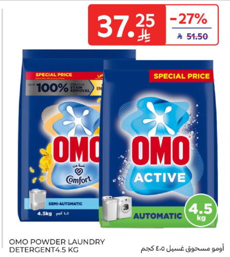 available at Carrefour in KSA, Saudi Arabia, Saudi - Medina