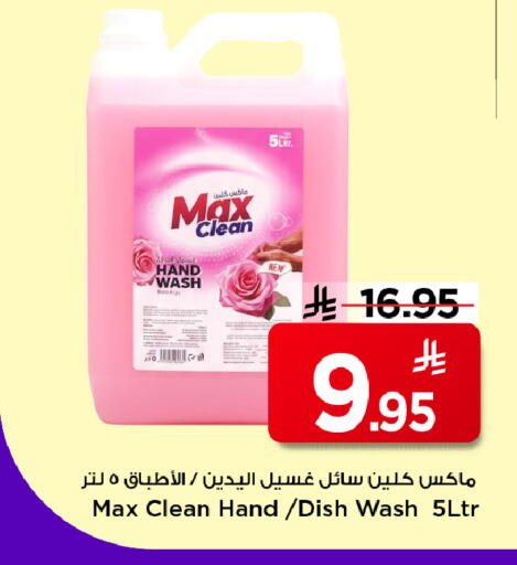 available at Mark & Save in KSA, Saudi Arabia, Saudi - Riyadh