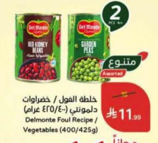 Peas available at Hyper Panda in KSA, Saudi Arabia, Saudi - Al-Kharj