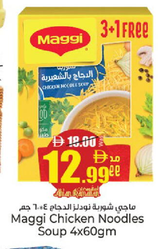 available at كنز هايبرماركت in الإمارات العربية المتحدة , الامارات - الشارقة / عجمان