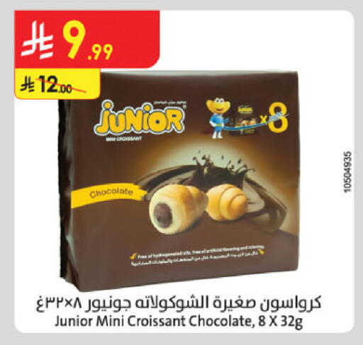 available at الدانوب in مملكة العربية السعودية, السعودية, سعودية - الرياض