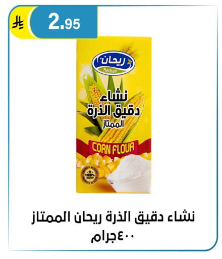 available at الحسين توب أب in مملكة العربية السعودية, السعودية, سعودية - الرياض