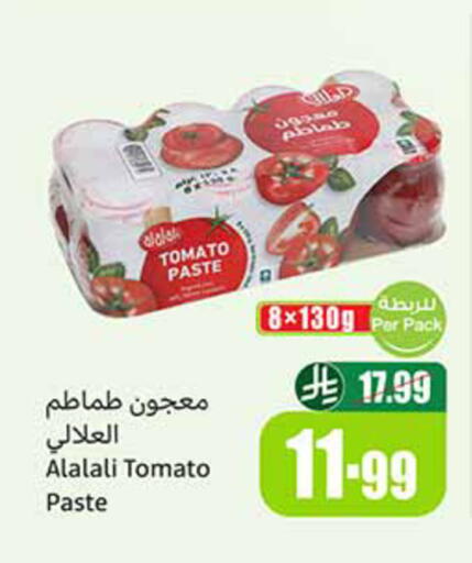 Tomato available at أسواق عبد الله العثيم in مملكة العربية السعودية, السعودية, سعودية - خميس مشيط