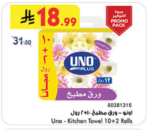 available at بن داود in مملكة العربية السعودية, السعودية, سعودية - خميس مشيط