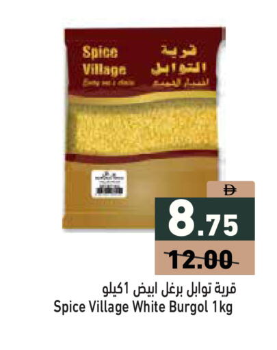 available at Aswaq Ramez in UAE - Abu Dhabi