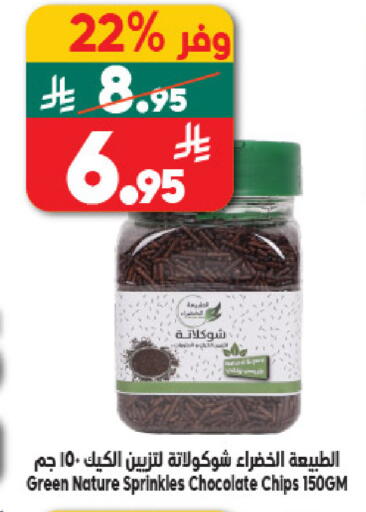 available at Dukan in KSA, Saudi Arabia, Saudi - Mecca