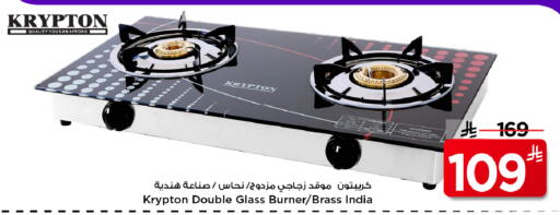 available at Mark & Save in KSA, Saudi Arabia, Saudi - Riyadh