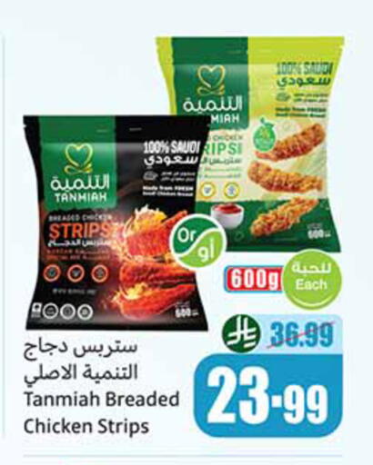 available at أسواق عبد الله العثيم in مملكة العربية السعودية, السعودية, سعودية - خميس مشيط