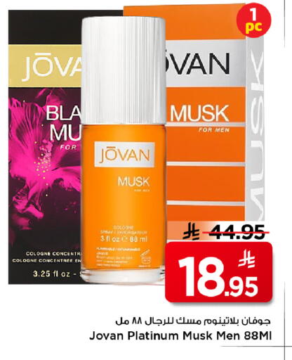 available at Mark & Save in KSA, Saudi Arabia, Saudi - Al Hasa