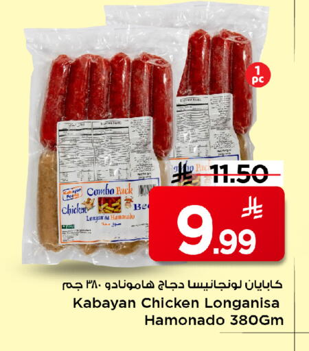 available at Mark & Save in KSA, Saudi Arabia, Saudi - Al Hasa