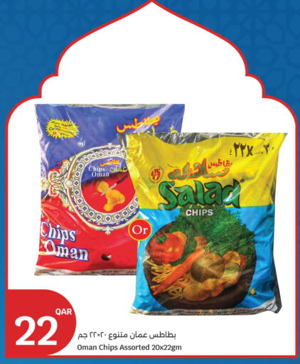 available at سيتي هايبرماركت in قطر - الضعاين