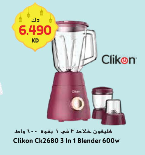 available at جراند هايبر in الكويت - محافظة الأحمدي