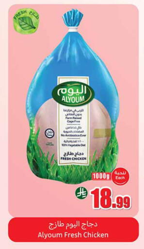 available at Othaim Markets in KSA, Saudi Arabia, Saudi - Al Hasa