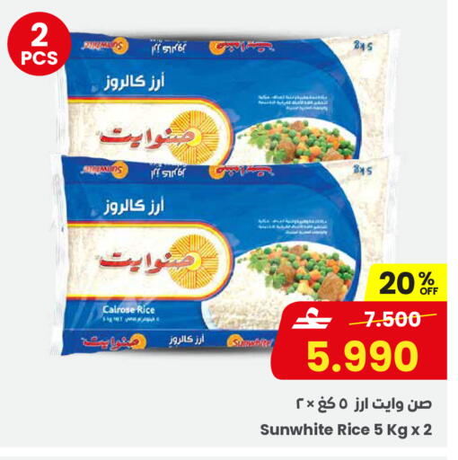 available at Sultan Center  in Oman - Muscat