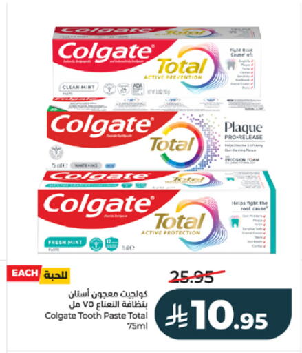 Mint available at LULU Hypermarket in KSA, Saudi Arabia, Saudi - Khamis Mushait