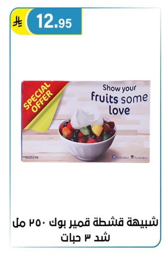 available at الحسين توب أب in مملكة العربية السعودية, السعودية, سعودية - الرياض