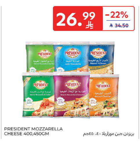 available at كارفور in مملكة العربية السعودية, السعودية, سعودية - الرياض