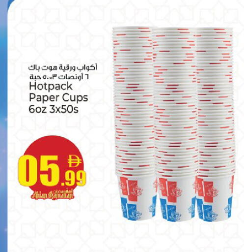 available at كنز هايبرماركت in الإمارات العربية المتحدة , الامارات - الشارقة / عجمان