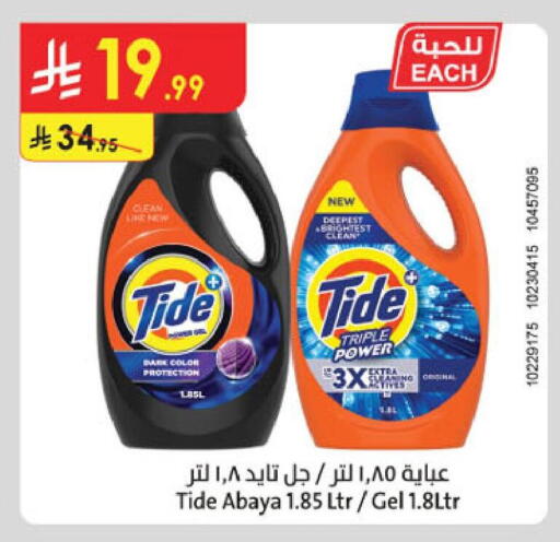 available at Danube in KSA, Saudi Arabia, Saudi - Al Khobar