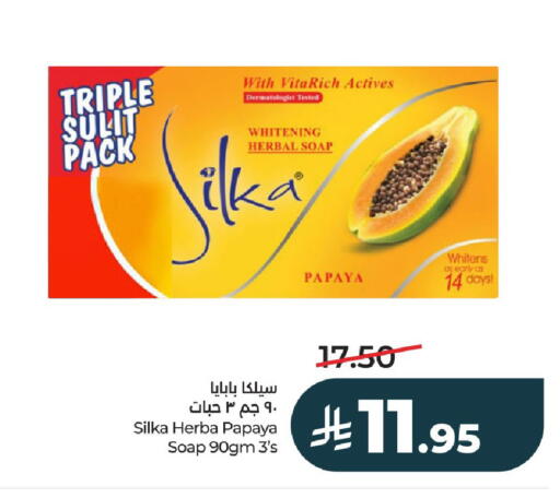 Papaya available at لولو هايبرماركت in مملكة العربية السعودية, السعودية, سعودية - الخرج