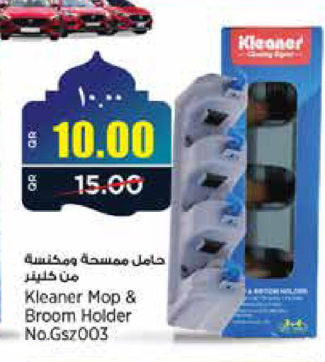 available at ريتيل مارت in قطر - أم صلال