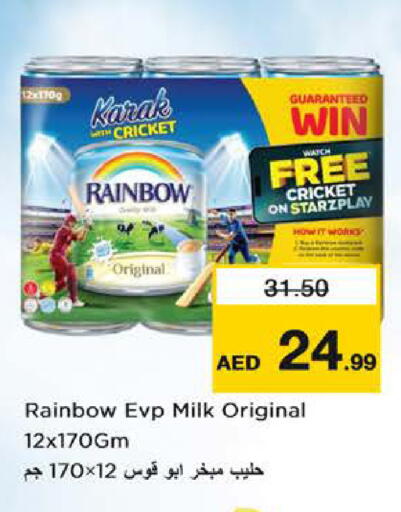 available at نستو هايبرماركت in الإمارات العربية المتحدة , الامارات - دبي