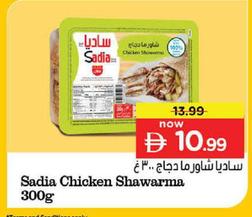 available at نستو هايبرماركت in الإمارات العربية المتحدة , الامارات - ٱلْعَيْن‎