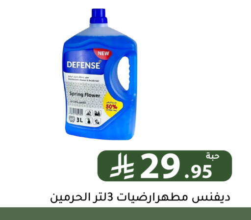 available at Family Discount in KSA, Saudi Arabia, Saudi - Riyadh