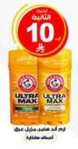 available at Al-Dawaa Pharmacy in KSA, Saudi Arabia, Saudi - Al-Kharj