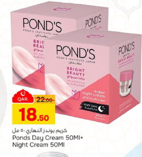 available at باريس هايبرماركت in قطر - الوكرة