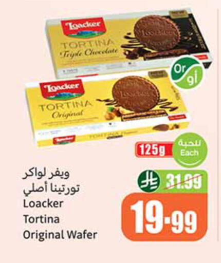 available at أسواق عبد الله العثيم in مملكة العربية السعودية, السعودية, سعودية - الخرج