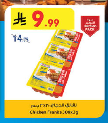 available at الدانوب in مملكة العربية السعودية, السعودية, سعودية - الرياض