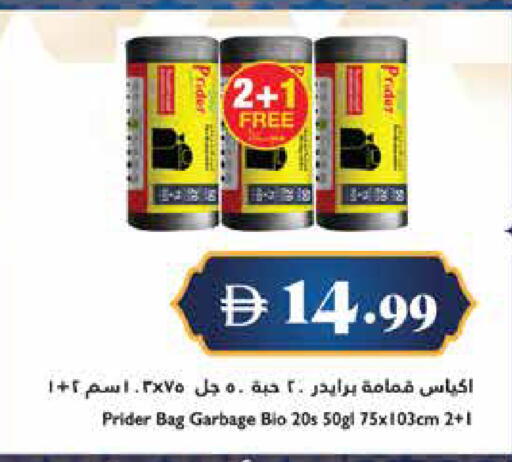 available at Trolleys Supermarket in UAE - Sharjah / Ajman