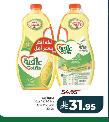 available at لولو هايبرماركت in مملكة العربية السعودية, السعودية, سعودية - الخرج