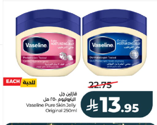 available at LULU Hypermarket in KSA, Saudi Arabia, Saudi - Khamis Mushait